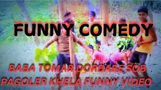 Baba tomar dorbare sob pagoler khela funny dance and video trending funny funnydance comedy [upl. by Anaej]