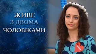 ШОК Живёт одновременно з двумя мужьями  quotГоворить Українаquot Архів [upl. by Renee]