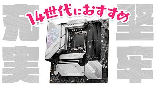 【MSI】MPG B760M EDGE TI WIFIをレビュー！MicroATXでハイスペックなPCを組みたい方におすすめ [upl. by Efram]