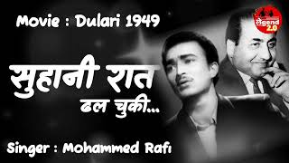 Suhani Raat Dhal Chuki  Dulari 1949  Suresh  Madhubala  Mohd Rafi [upl. by Marijn]