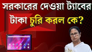 Mamata Banerjeeজেলা থেকে শহরের তিনটি হাসপাতাল কেন ফিরিয়ে দিল অসুস্থ শিশুকেতারপর কী হলো [upl. by Akitnahs858]