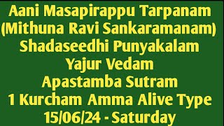 Aani Masapirappu amp Shadaseedhi Punyakalam Yajur Vedam Apastamba 1 Kurcham Amma Alive 150624 Sat [upl. by Aneela58]