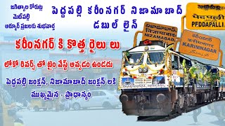 Peddapalli Nizamabad Railway line  Double line  Karimnagar railway station karimnagar [upl. by Dede]