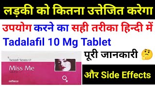 Tadalafil 10 Mg TabletMiss Me Tablet टेबलेट लेते ही लड़की उत्तेजित होगी Uses  Dose  Review [upl. by Hibbitts366]