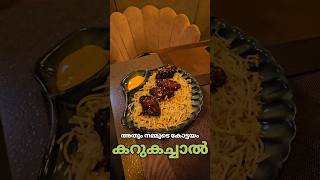 Karukachal fine dining resto bar kottayam foodreels foodie restobar keralafood kottayamkaran [upl. by Earej]