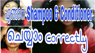 How To Shampoo amp Conditioner your Hair CorrectlySimply my style Unnimalayali YouTuber [upl. by Ondine]