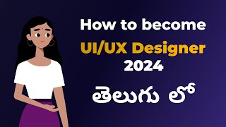 How to Become a UIUX Designer in 2024  Telugu  telugu ux uidesign [upl. by Yelyab]