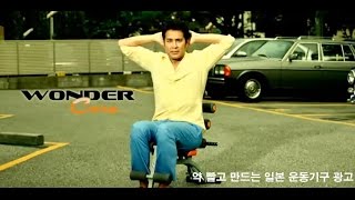 일본 재밌는 광고 wonder core 2편 [upl. by Hoxie760]