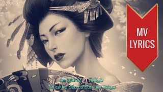 Geisha Dreams  Rollergirl  MV Lyrics  Vietsub [upl. by Lanna]