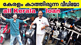 Used bikes in kerala  ഞെട്ടിക്കുന്ന വിലക്കുറവ്  All kerala loanBike mart kochiSecond hand bikes [upl. by Giza]