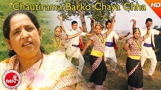 Chautirama Barko Chaya Chha  Haridevi Koirala amp Purushottam Neupane  Nepali Lok Geet [upl. by Llemej]