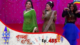 Kunwari Bohu  Full Ep 455  3rd June 2020  Odia Serial – TarangTV [upl. by Anegroeg]