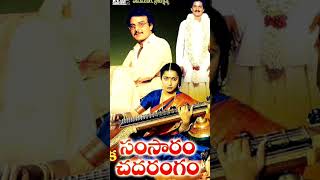 Samsaram oka chadarangam movie hit song [upl. by Fi]