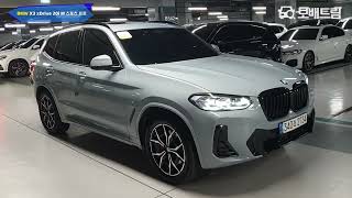 2022 BMW X3 xDrive 20i M 스포츠 프로 [upl. by Everard108]