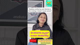 Do Bluetooth devices cause CancerOncologist Dr Aparna Sreevatsa [upl. by Leva]