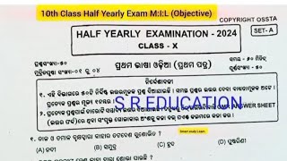 Class 10 Half Yearly white question paper objective [upl. by Burnley748]