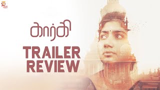 Gargi Official Trailer Review  Gargi Trailer  Sai Pallavi  Govind Vasantha  Gautham Ramachandran [upl. by Rheingold]