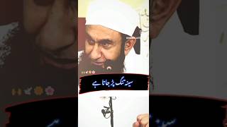 Molana tariq byan best byan latest shortvideos hindi shorts latest ♥️ fact toptrending viral [upl. by Hosbein]