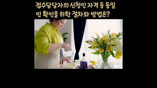 동일인 확인 증명서 발급 접수담당자는접수 담당자동일인 확인 증명 카톡아이디 phy7550 [upl. by Aix]