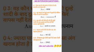 ALL 🔥QUESTION MOST IMPORTANT QUESTIONAND ANSWERS UPSE NDA CDS INDIAN SSCupsclavers [upl. by Brittan965]