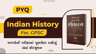 GPSC PAPER SOLUTION HISTORY GPSC PYQ [upl. by Ramor]