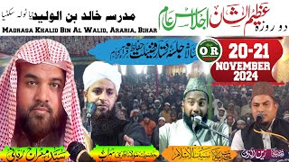 Live 🔴 Naya tola siktiya 2024 Sheikh Dr Syed Meraj Rabbani [upl. by Tamberg260]