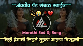 Chithhi Premachi Lihate Tujhya Majhya Virahachi  Marathi Sad DJ Song  Active Pad Sambal  KV Remix [upl. by Veno650]