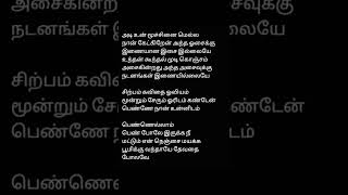 oh senyoreeta song lyrics tamil [upl. by Ishmael]