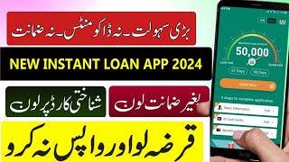 Loan App Fast Approval 2024  Smart Qarza Loan App 2024  Smart Qarza loan Kaise Le [upl. by Notsur]