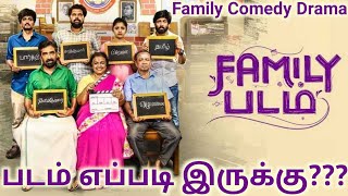 Family Padam Movie Review by Good ReviewsFamily Padam Tamil Movie ReviewUdhay KarthikGoodreviews [upl. by Mirielle265]