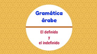 el definido y el indefinido quotالquot gramatica arabe [upl. by Uyr421]