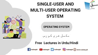 Singleuser and Multiuser Operating System Computer Science Lecture  Sabaqpk [upl. by Peri227]