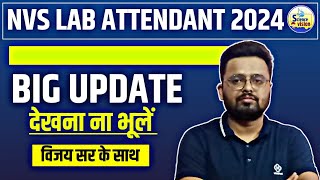 NVS LAB ATTENDANT EXAM BIG UPDATE  NVS NON TEACHING EXAM DATE  NVS LAB ATTENDANT EXAM KUB HOGA [upl. by Lorou]