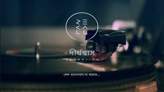 Recall  Dirghoshash Album Oporajito  Official Lyrics Video [upl. by Radman837]