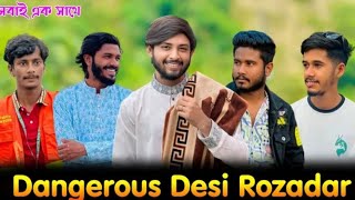 Dangerous Desi Rozadar funny new comedyfilms funny comedy new viralvideos vlog viralvideo [upl. by Bloch]