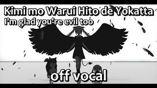 Karaoke  off vocal Kimi mo Warui Hito de Yokatta PinocchioP [upl. by Miun745]