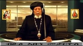 VOICE OF ASSENNA መልእኽቲ ብጹእ ኣቡነ መቃርዮስ ካብ ሰሜን ዓዲ እንግሊዝ [upl. by Affer]