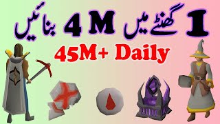 OSRS  4 M Per Hour 48 M Daily  Blood Rune Crafting  OSRS Money Making Guide [upl. by Ramel]