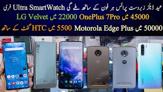 Used Mobile in Best Prices Huge Variety [upl. by Ydualc385]