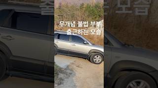 맹지 만들어 버리겠습니다 고마움 보다 뒤통수 불법만 저지르는 시골부부 참교육 사이다 드실 준비들 하세요 [upl. by Yetnruoc]