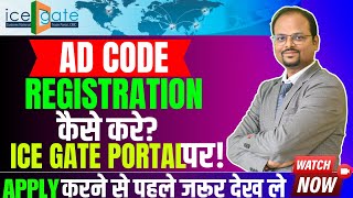 AD code Registration  How to register AD Code on ICE GATE Portal  Why AD CODE Registration require [upl. by Leva]