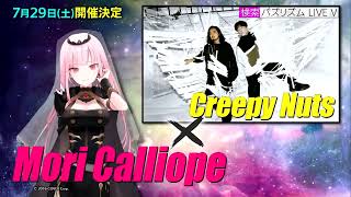 Calliope Mori x Creepy Nuts  Nobishiro [upl. by Anyahs115]