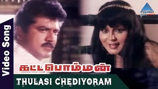 Kattabomman Tamil Movie Songs  Thulasi Chediyoram Video Song  Sarath Kumar  Vineetha  Deva [upl. by Nillok539]