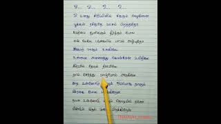 Unadhu Sirippinil Sitharum Adi Penne Oru Murai Part2 lyrics handwritten tamilsonglyrics shorts [upl. by Richardson]