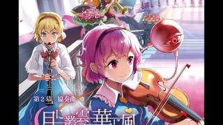 瞳に隠された想ヒ Orchestral version  幽閉少女アクティブNEETs [upl. by Patnode]