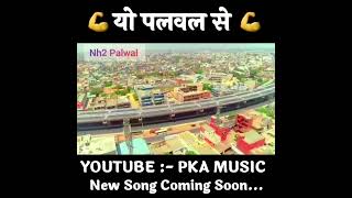 Yo Palwal Se  Nh2 Highway Rode Palwal Haryana  New Song Coming SoonParmod Bainsla  PKA MUSIC [upl. by Reynard]