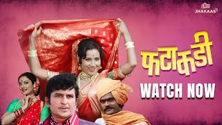 Fatakadi  Marathi Movie  Nilu Phule Shriram Lagu  Family Drama  Ultra Jhakaas OTT [upl. by Simetra]