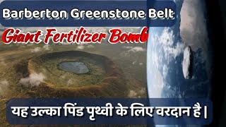 Barberton greenstone belt  Fertiliser bomb  National Academy of Sciences  South Africa  UPSC [upl. by Ailaro]