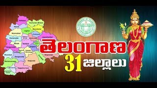 TSAT  Jagityal District Information  Telangana 31 Districts [upl. by Burley959]