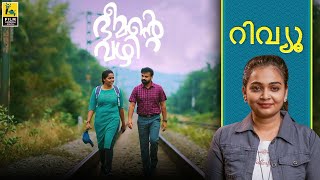 Bheemante Vazhi Malayalam Movie Review By Anakha Anupama  Ashraf Hamza  Kunchacko Boban [upl. by Jedediah990]